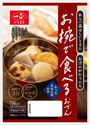 お椀で食べるおでん