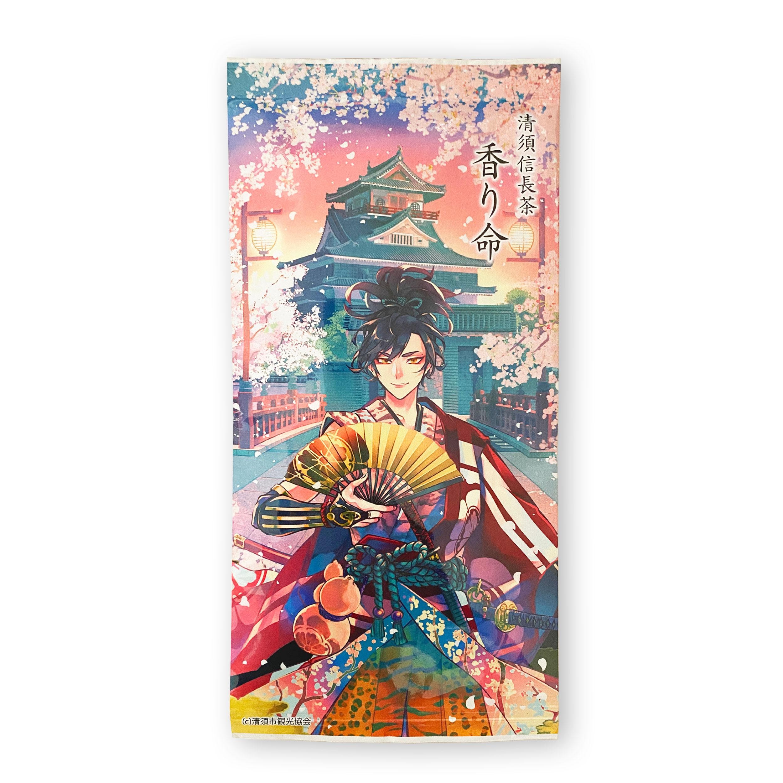 清須信長茶　香り命