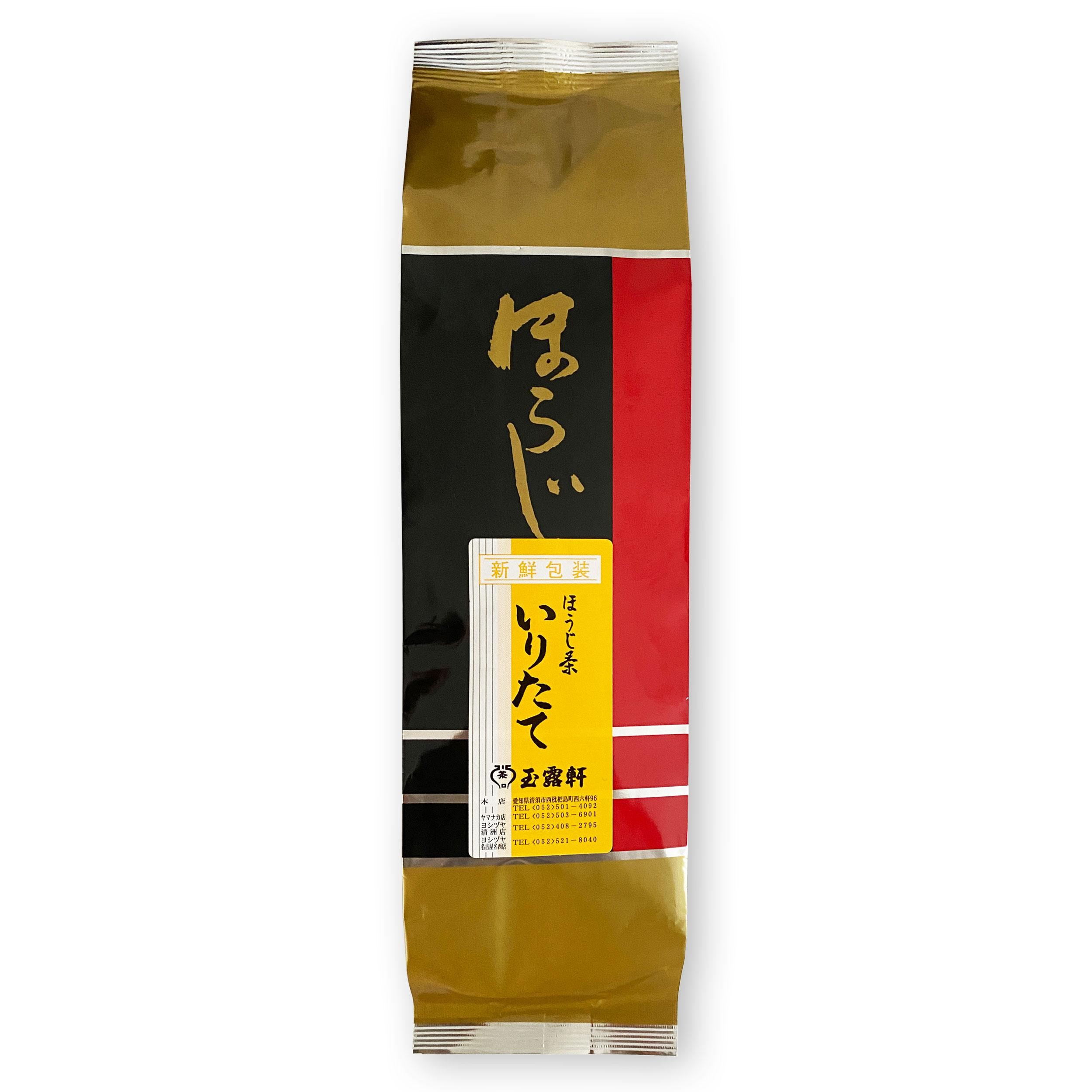 ほうじ茶いりたて