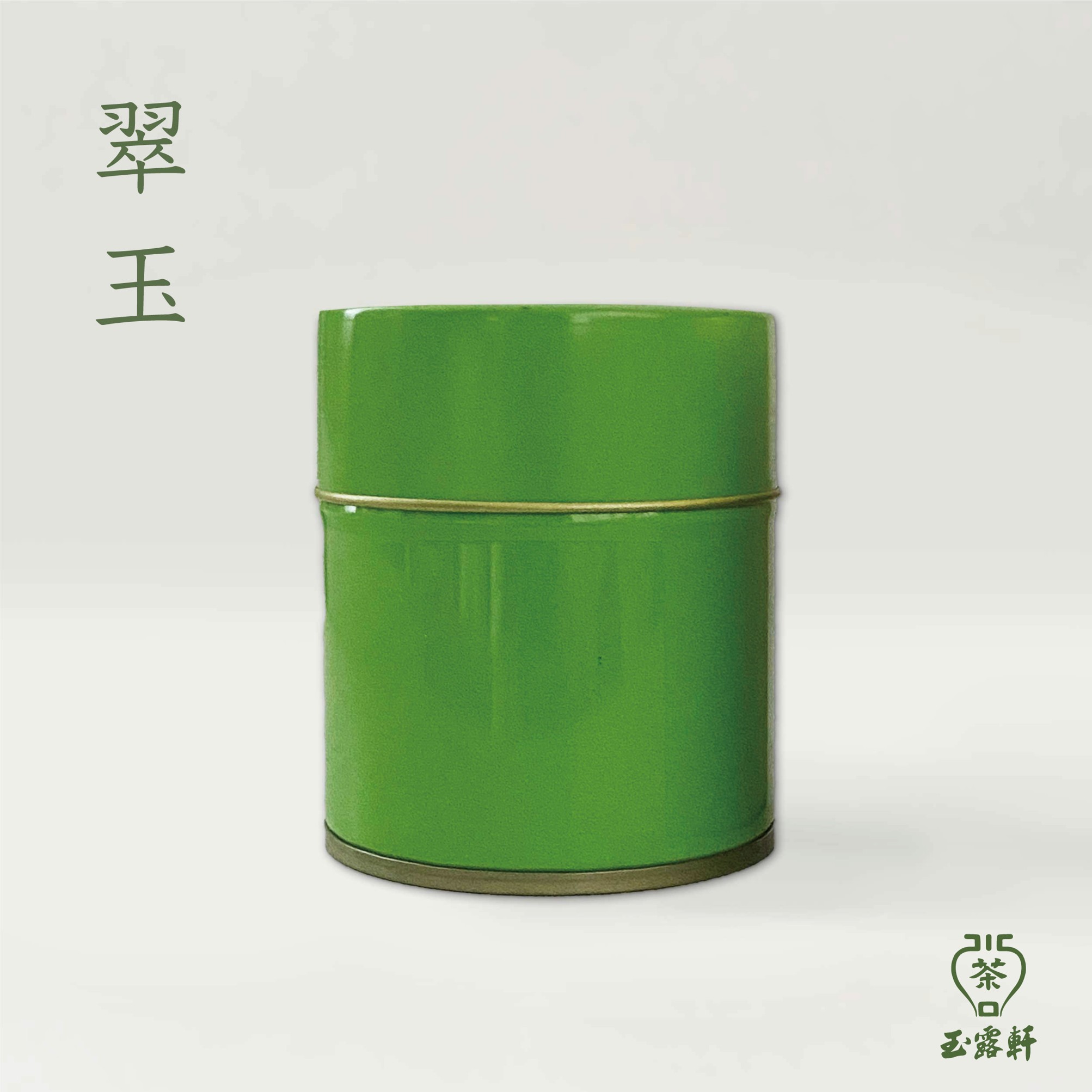 ＜抹茶＞　翠玉