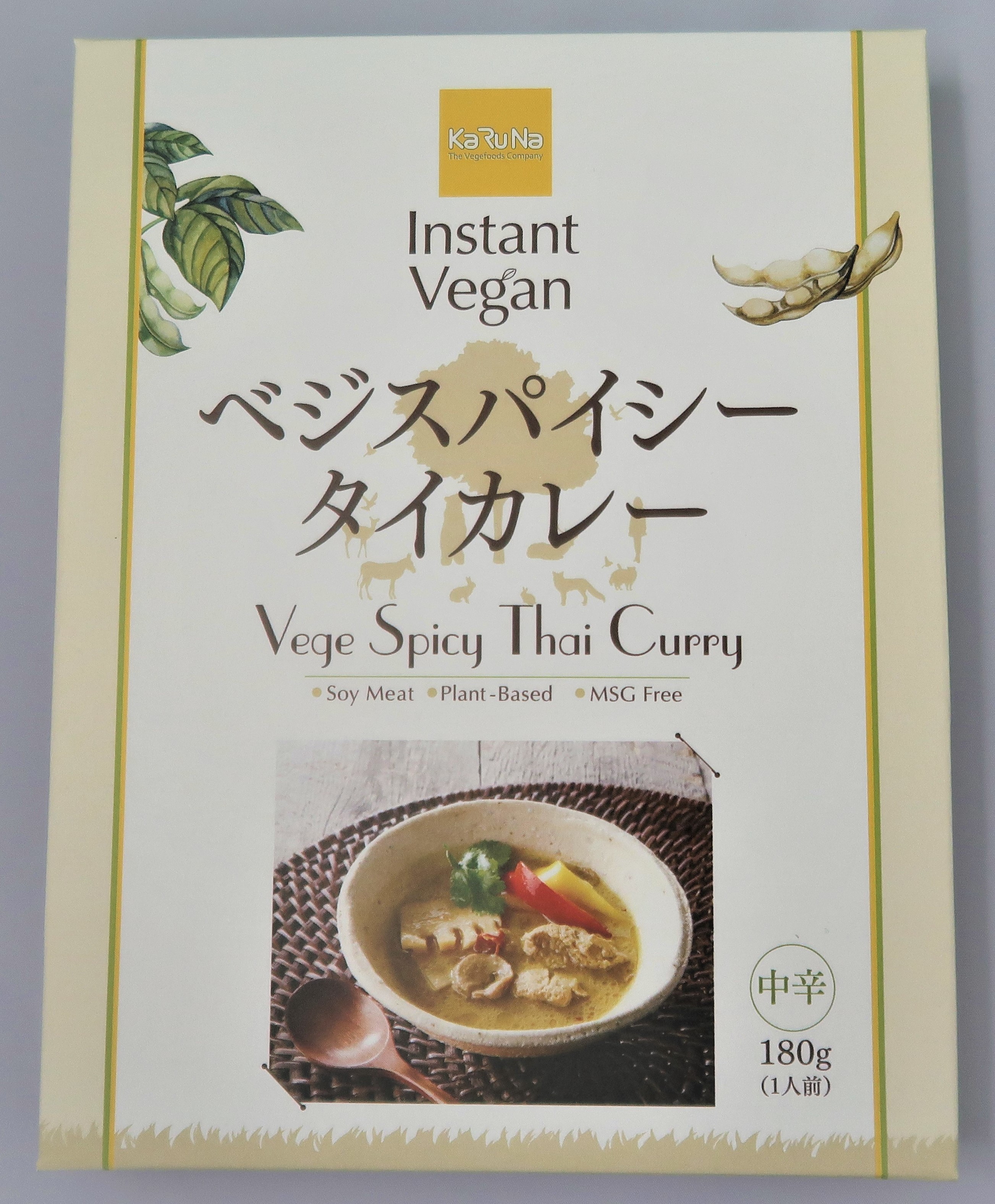 インスタントヴィーガンベジスパイシータイカレー(Instant Vegan Vege Spicy Thai Curry)
