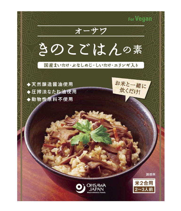 オーサワ　きのこごはんの素