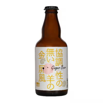 協調性のない羊の金屏風（ジンジャーBEER）