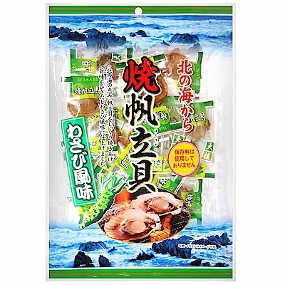 焼帆立貝　わさび味