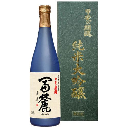 甲斐の開運　純米大吟醸　冨麓（ふろく）