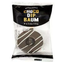 チョコdipバウム　（ダーク）ハラル認証