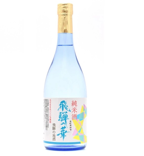 飛騨の華　純米酒　　　　720ｍｌ