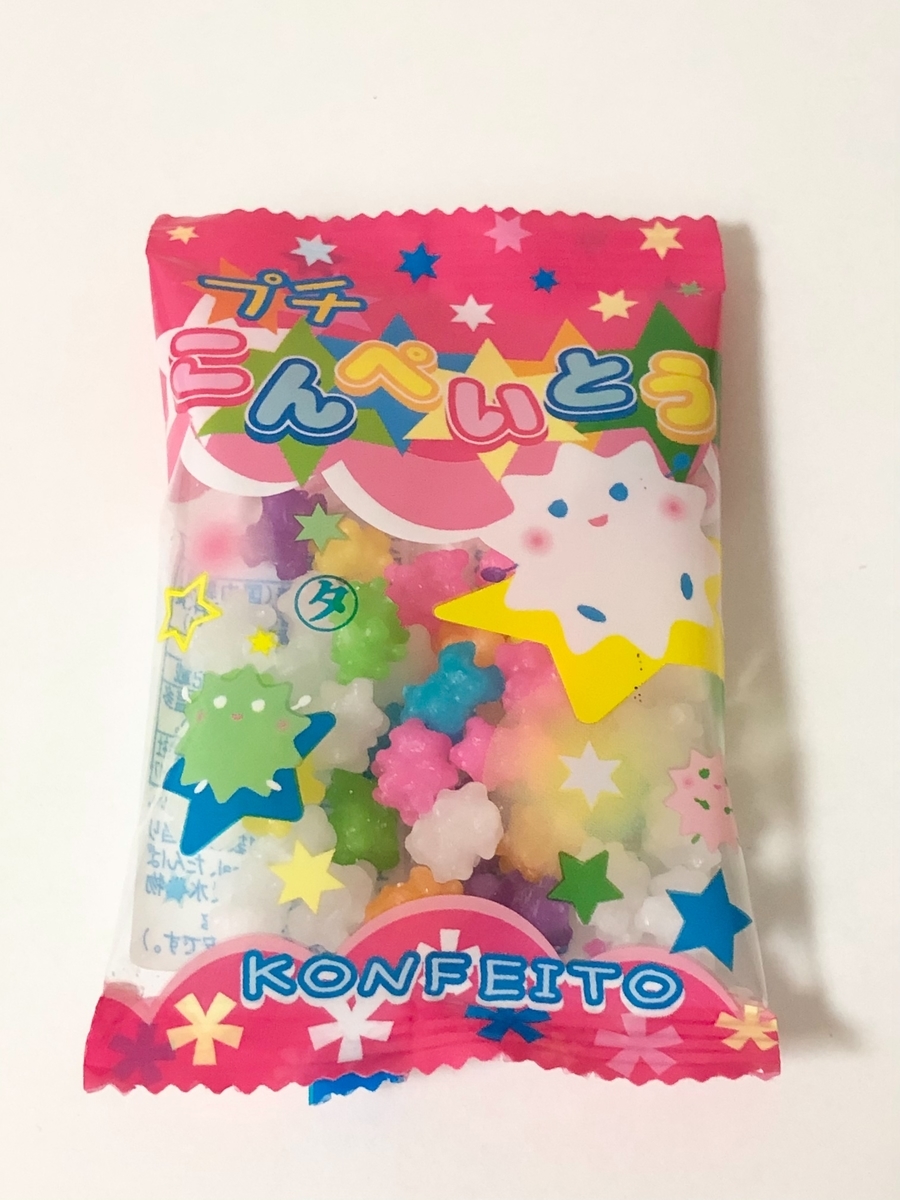 プチこんぺいとう