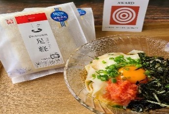 足軽Premium