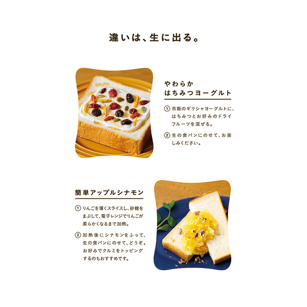 Tokai Food Selection 超熟食パン６枚スライス