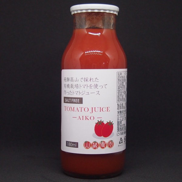飛騨高山で採れた有機栽培トマトを使って作ったトマトジュース　TOMATO　JUICE　「AIKO」