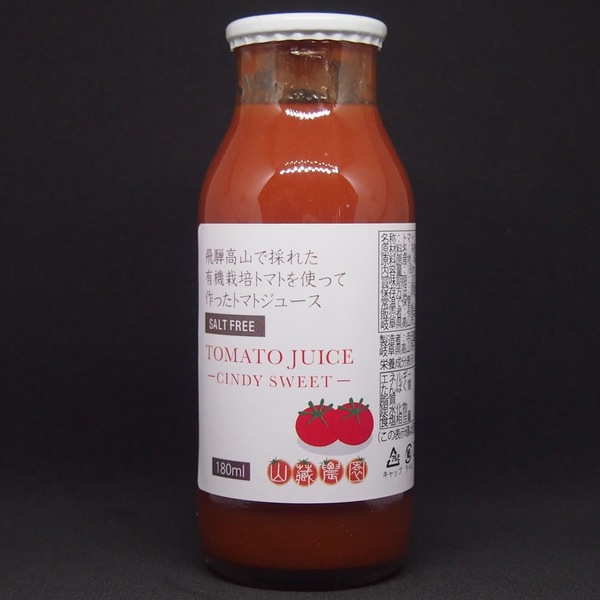 飛騨高山で採れた有機栽培トマトを使って作ったトマトジュース　TOMATO　JUICE　「CINDY SWEET」