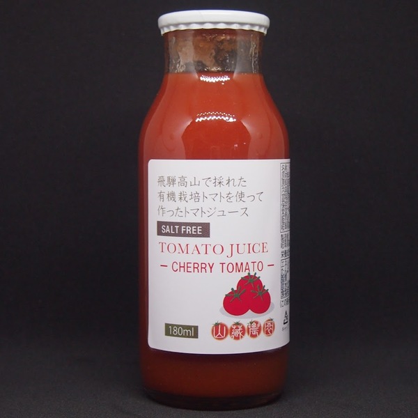 飛騨高山で採れた有機栽培トマトを使って作ったトマトジュース　TOMATO　JUICE　「CHERRY　TOMATO」