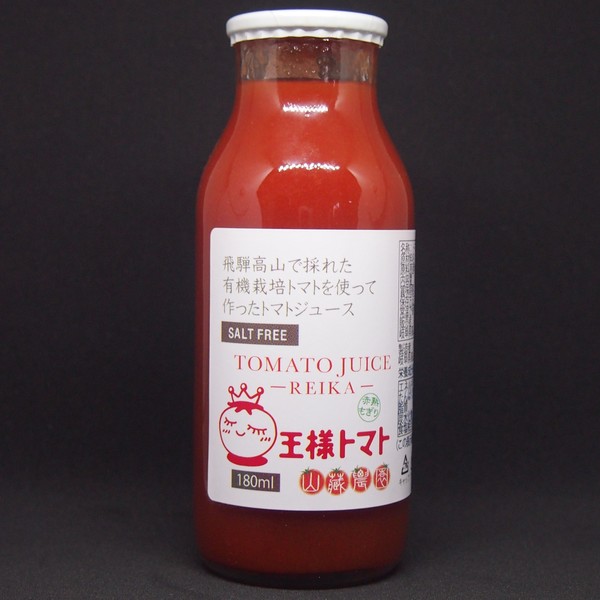 飛騨高山で採れた有機栽培トマトを使って作ったトマトジュース　TOMATO　JUICE　「REIKA」