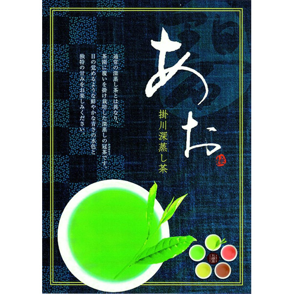 彩り銘茶「五凛茶・GO-RIN-CHA」　「あお・碧」