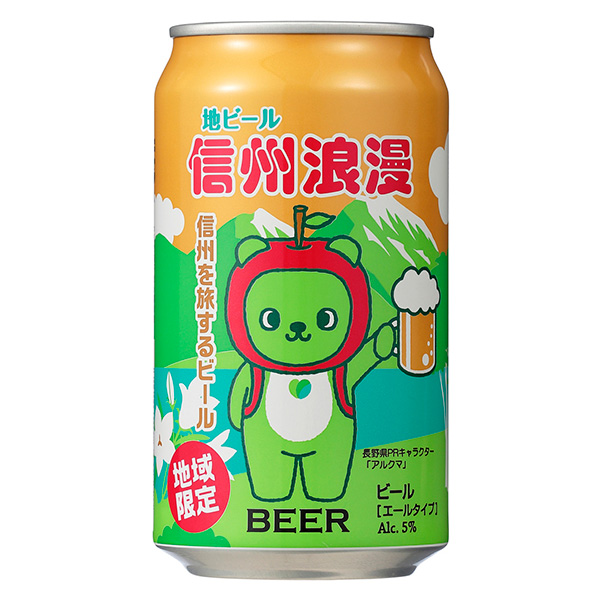 信州浪漫ビール　アルクマデザイン缶