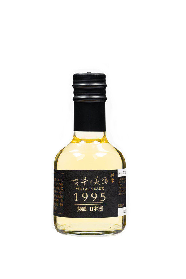 1995 葵鶴 / Aoitsuru vintage 1995 sake