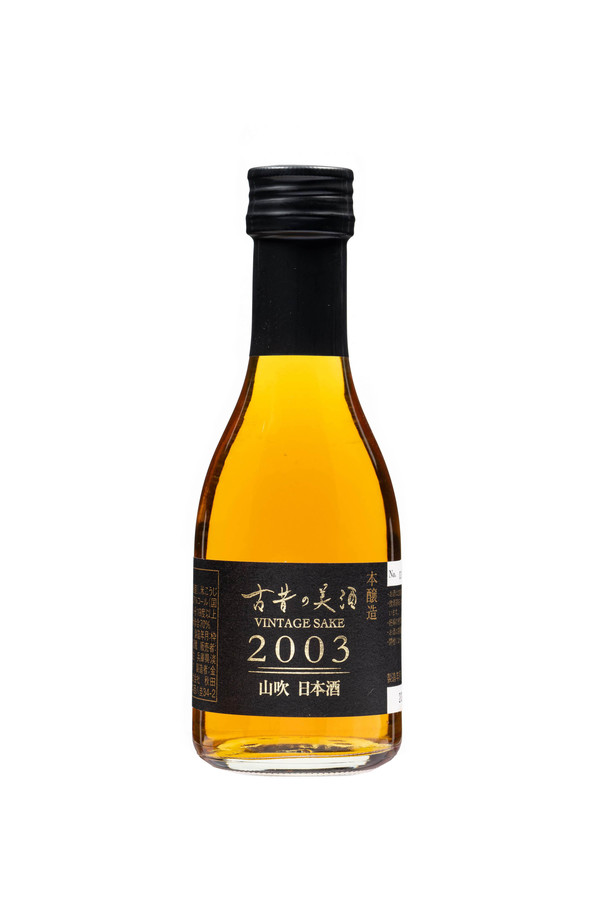 2003　山吹 / Yamabuki vintage 2003 sake