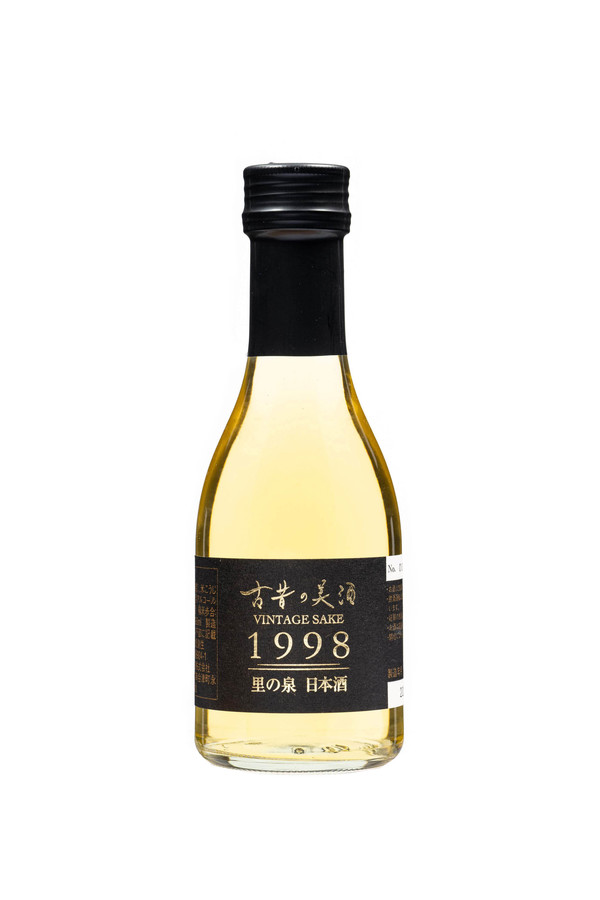 1998 里の泉 / Satonoizumi vintage 1998 sake