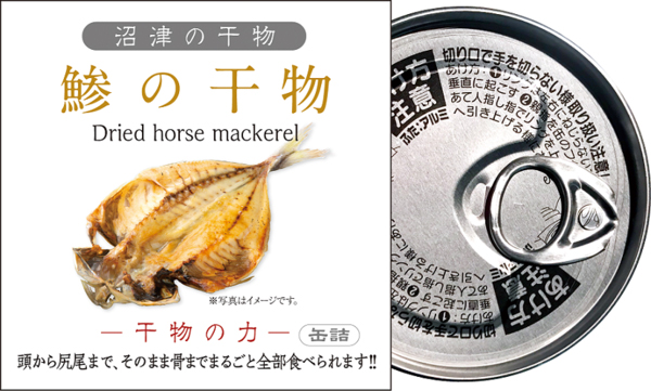Tokai Food Selection 干物缶詰 鰺 ６缶入り