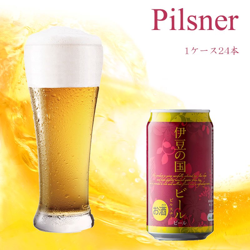 伊豆の国ビール ピルスナー 350ml 缶