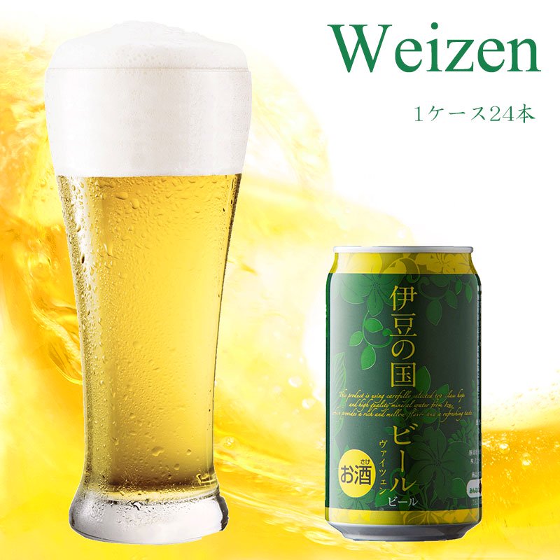 伊豆の国ビール ヴァイツェン 350ml 缶